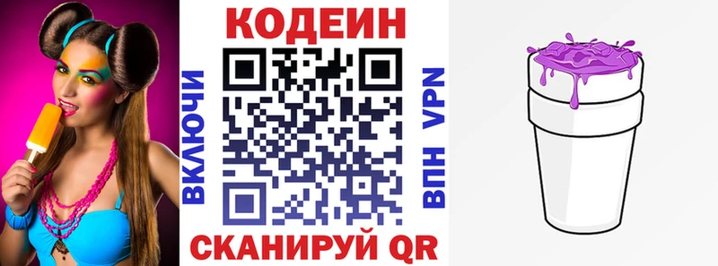 Кодеиновый сироп Lean напиток Lean (лин)  MEGA как войти  нарко площадка состав  Сольцы 