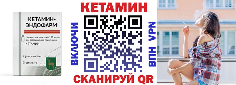 Кетамин VHQ Сольцы