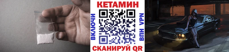 что такое   Сольцы  КЕТАМИН VHQ 